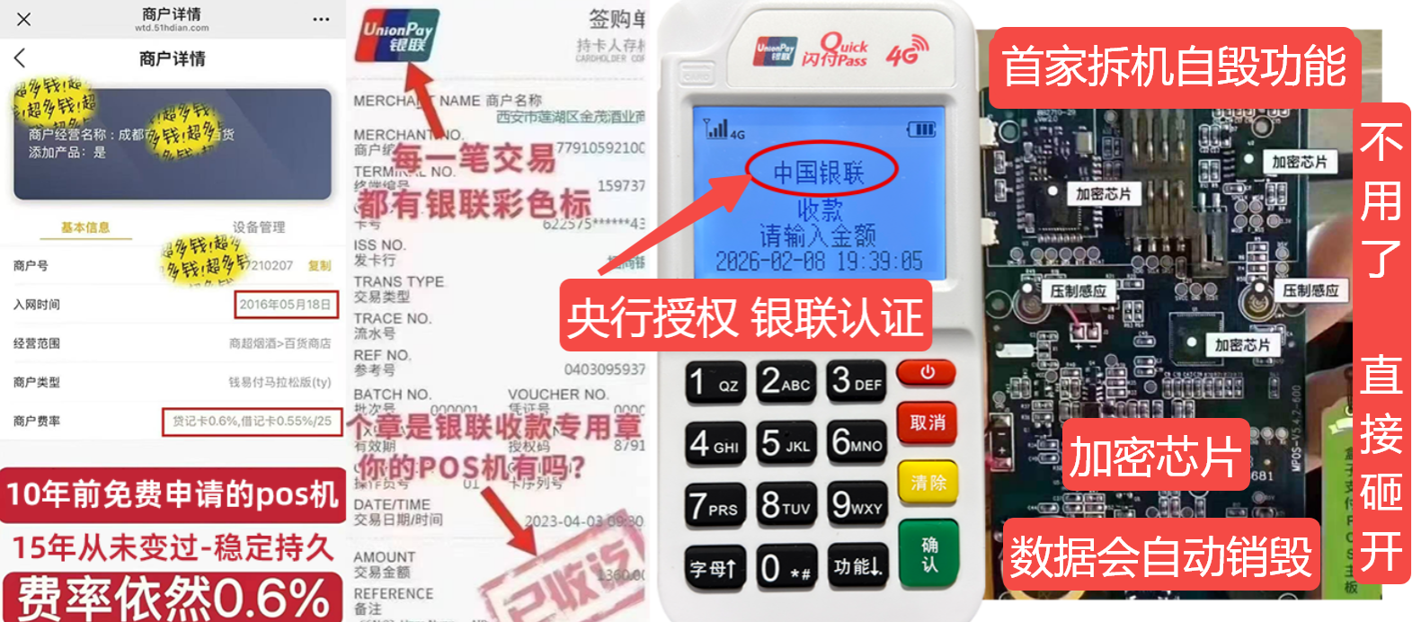中阳pos机办理联系方式