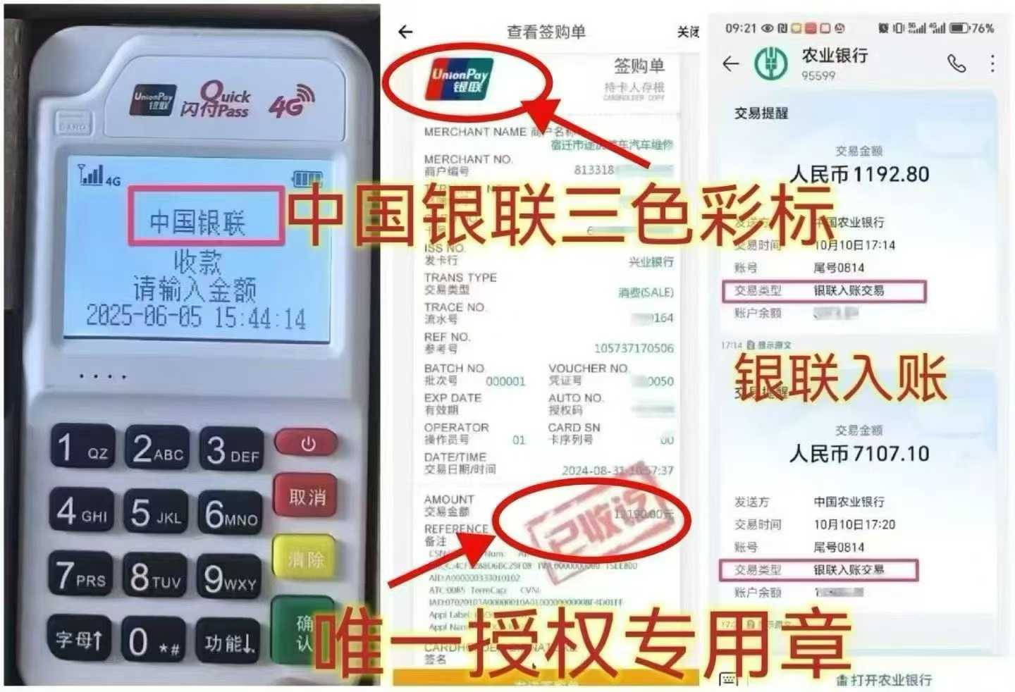 中阳个人 POS 机办理，资金周转无忧，信用卡提额更轻松